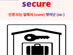 security (secure)