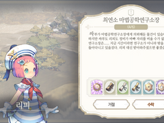 [일일퀘스트] 최연소 마법공학연구소장