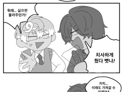 감초용쿠 빼빼로데이 만화