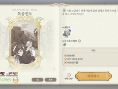 Chapter 05. 사람의 마음 EP 02. 복음전도