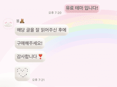 귀여운 햄스터 카톡 테마 리본 [ios]
