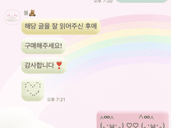 귀여운 햄스터 카톡 테마 심플 [ios]