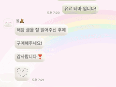 귀여운 햄스터 카톡 테마 클로버 [ios]