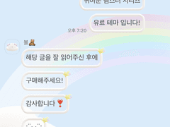 귀여운 햄스터 카톡 테마 풍선 [ios]