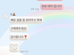 귀여운 햄스터 카톡 테마 해바라기씨 [ios]