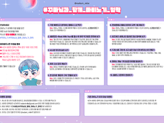 캐럿 유저 여러분과 함께하는 마비노기 정착 이벤트