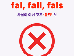 fal, fall, fals