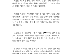 고속주행 타입 8호