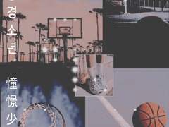 [태섭대만태웅] 동경소년(憧憬少年)