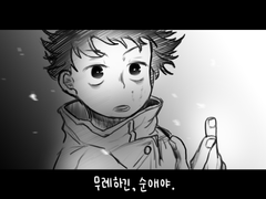 [주술회전] 그림 모음