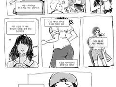 한나/아야코 이야기