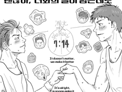 농놀 뇌절 낙서 111