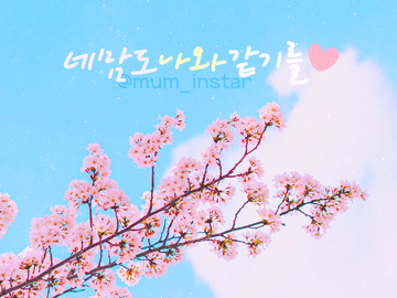 마음충전 배경화면_두근두근