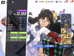 로오히 여캐 평가, 팁 그리고 어쩌고 저쩌고 - 인트로, 가디언