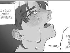 [윤곤] 에필로그 그 후 1