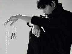 230403 에스콰이어时尚先生 4월호 샤오잔 인터뷰 전문