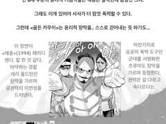 골든 카무이는 말할 수 있는가? 7