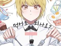 불운의 메가이라