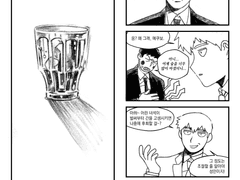 그 악령과 그 영능력자 3