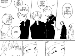 최종수 간지 지켜 위원회