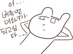 청춘 판다는 버츄얼의 꿈을 꾸는가