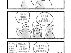 [엔데호크] 팬티 도난 카피페