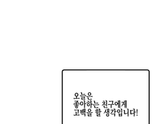 텔레파시스트 러브!