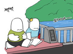 파닥파닥 대왕이네 20화