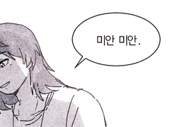 [소타스즈] 미안미안