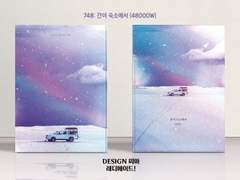 748 간이 숙소에서