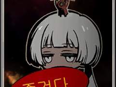 (즐겁다) 둠칫. 두둠칫.