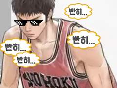 뜨거운 카톡을 가르며 너에게 가고 있어 [3]