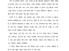 [마이본체] Dear. Meister