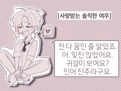 (동결)꿈양커 프로필