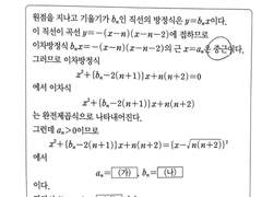 미적분 중간 발표