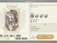 Chapter 05. 사람의 마음 EP 07. 광기의 선교사