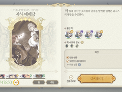 Chapter 05. 사람의 마음 EP 08. 지하 예배당