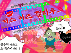 디스 이즈 헐리우드