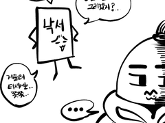 악마는 천사를 좋아해..