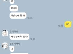 보수적인 아저씨들 때문에 힘들어요