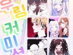 .⊹°∘°ꕤ 𝚄𝚁 𝙲𝙾𝙼𝙼𝙸𝚂𝚂𝙾𝙽 ꕤ°∘°⊹.