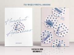 750 헤이즐넛 아메리카노