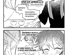 (카나치아) 솔선수범 가부장