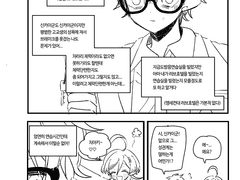 (카나치아) 모리사와 치아키는 신카이 카나타에게 약할 수 밖에 없다