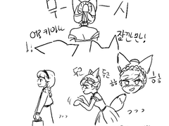 여우 셋, 뱀 하나 1