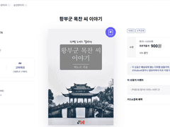 내 심장이 원하는 길을 걷고 있습니다.