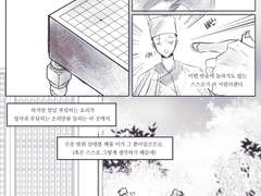 검협과 녹림왕의 바둑돌