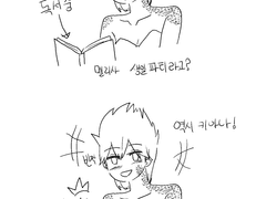 여우 셋, 뱀 하나 8화