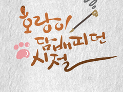 이야기의 시작1