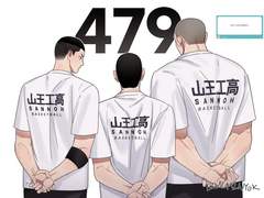 산왕의 479